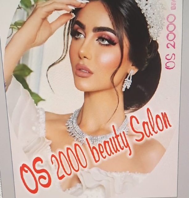 صورة الصالون